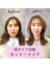 ダイアモンズ(DIAMONDS) 顔タイプ診断～フェミニンレイヤースタイル