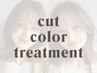 【艶感＆本格ケア】カット+カラー+リンケージTr