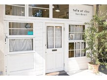 テテクルー(tete et clou)の雰囲気（府中駅徒歩１分・白い外観のファザード・カフェ風・少人数サロン）