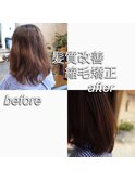 ＊髪質改善縮毛矯正ヘアエステ＊【Repos 東大宮駅　東大宮】