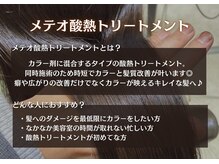 オリジンズ ヘアー(Origins hair)の雰囲気（当店おすすめのトリートメント紹介-1-[トリートメント/髪質改善]）