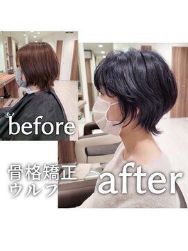 アッシュ 清瀬店(Ash) 骨格矯正ウルフ