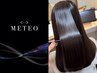 新規・髪質改善◎カット＋METEO（メテオ）トリートメント+oggiTR ￥13000