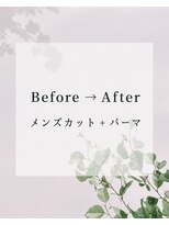 ソイア 春日井店(Soea)&nbsp;シャドウパーマ春日井メンズパーマ
