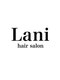ラニ(Lani)の写真/スタイリスト特化した技術を堪能！個々でもチームでも強い結束で輝くスタイルをご提案します