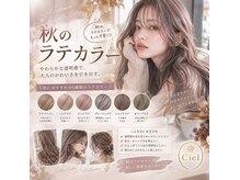 シエル(Ciel)の雰囲気(平日深夜の営業メニューあり♪仕事終わりに来店OK)