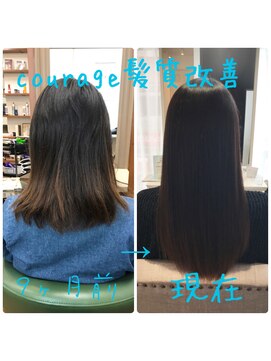 クラージュ(courage) 髪質改善