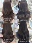 春夏透明感/ベージュ/グレージュ/オリーブ/マロン
