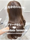 チョコレートブラウン＊りあん＊