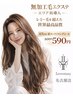【7月限定】無加工毛エクステ67cm超スーパーロング 1本￥490~/60本￥29,400