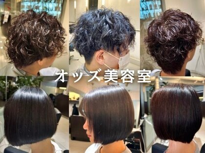 オッズ美容室 八尾店の写真
