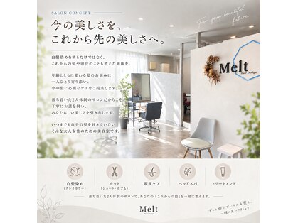 メルト(Melt.)の写真