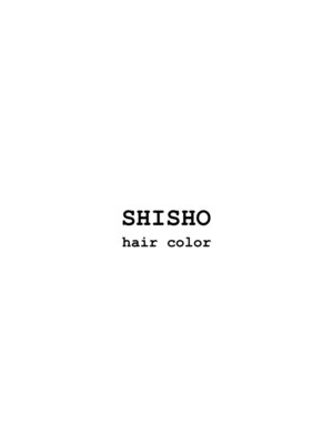 シショー(SHISHO)
