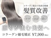 ティグルカゴシマ(TIGRE kagoshima)の雰囲気（TIGRE kagoshima【髪質改善/トリートメント】）