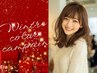 【新規様☆12/24,25限定】カット+透明感カラー+トリートメント+ナノバブル