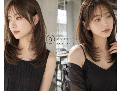 アメリ(ameri)の写真