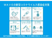 ウェーブ 市川店(WAVE)の雰囲気（感染対策継続中です。ご不安な方はマスクを用意しております。）