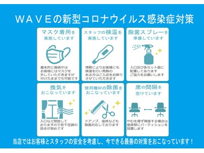 感染対策継続中です。ご不安な方はマスクを用意しております。