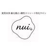 《髪質改善 縮毛矯正/ 酸性ストレート/髪質改善トリートメント》nui + (茨木店)のお店ロゴ