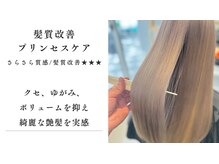 リオールヘア 北千住(LIOR.HAIR)の雰囲気（髪質改善/髪質改善プリンセスケア/髪質改善ストレート）