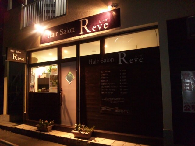 ヘアーサロン レーブ(Hair Salon Reve)