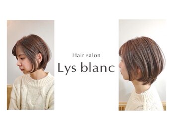 Lys blanc 【リスブラン】