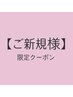 【インナーカラー】ちゃんと相談にのるカット+選べるインナーカラー　¥9000～