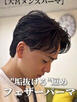 ディータ(Dita) ニュアンスフェザーパーマ/センターパート【大宮メンズパーマ】