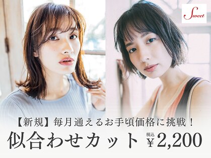 スウィート 小山店(Sweet)の写真