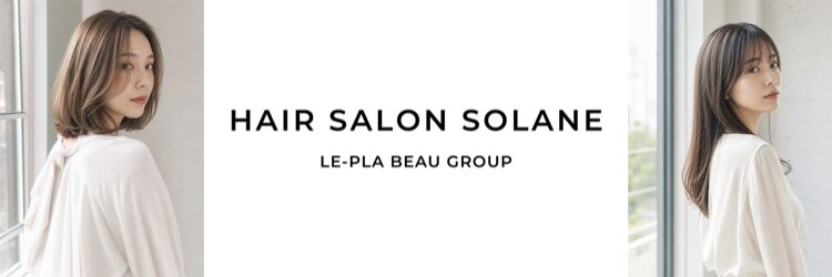 ソラーネ(SOLANE)のサロンヘッダー