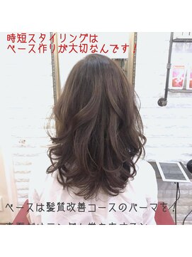 アトリエ ミム 二子玉川店(atelier mim) 髪質改善×艶髪×セミディ×パーマ♪縮毛矯正<二子玉川店>