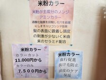 アヴァンセの雰囲気（女性同士だからこそ髪の悩みも気兼ねなく相談できる♪）