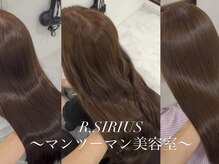 アールシリウス(R,SIRIUS)
