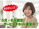 ルナブーケ(luna-bouquet)の写真