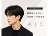 【韓国風・清潔感UP】横の膨らみ・浮き癖改善カット＋ダウンパーマ ￥11,000