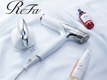 【Refa（リファ）】取扱店！ライフスタイルに合わせた美容家電で、ご家庭での美容習慣をサポート！