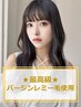 【最高級バージンレミー】シールエクステ80本＋カット ￥32000