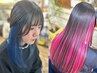 【学割U24】インナーカラー+全体カラー+1stepトリートメント