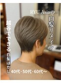 【RYUasia越谷店】お手入れ簡単ショート×白髪リメイク