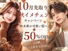 【今だけこの価格】カット＋美髪フルカラー＋AujuaTR無料・10980円→5290円