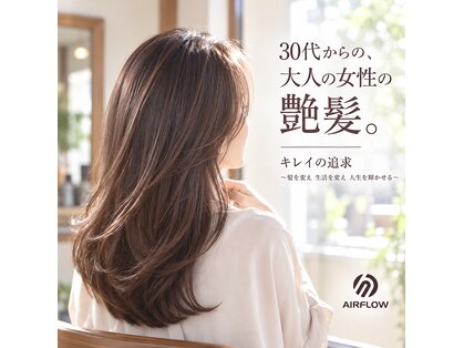 エアフローアンビシャン(AIRFLOW AMBITION)の写真