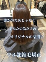 エノア 東京(ENORE)&nbsp;ストレートスタイル/艶髪/髪質改善/縮毛矯正/20代30代40代50代