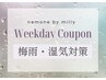 【ご新規様平日限定♪】小顔カット+カラー+髪質改善トリートメント