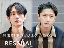 レジュアル(RESSUAL)