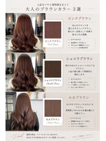リアン 本厚木(LIAN)&nbsp;透明感カラーブラウンカラーミルクティーベージュピンクブラウン