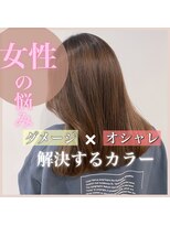 アールヘアー(ar hair)&nbsp;【三浦直美】女性だから相談しやすい女性のためのスタイリスト