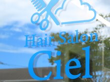 シエル(Ciel)の雰囲気（7/21NEWOPEN★ 【宇城/八代/宇土/美容室】）