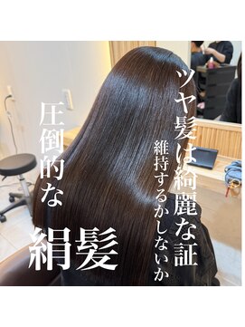 ツヤってあるだけで魅力的　ケアカラー髪質改善