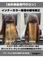 エヌ(N)&nbsp;柏で縮毛矯正するなら是非一度お任せください♪