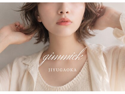 ギミック 自由が丘(gimmick)の写真